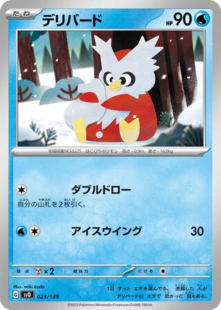 Delibird 023/139 — EX Starter Decks (Japanese Pokémon TCG card)