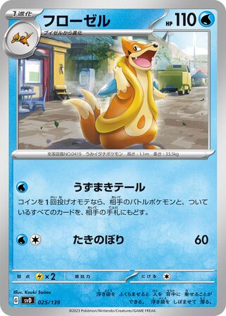 Floatzel 025/139 — EX Starter Decks (Japanese Pokémon TCG card)
