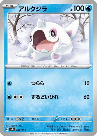 Cetoddle 032/139 — EX Starter Decks (Japanese Pokémon TCG card)