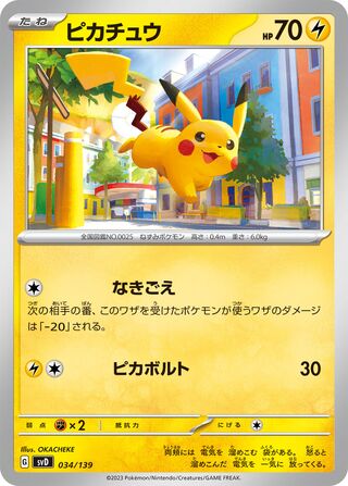 Pikachu 034/139 — EX Starter Decks (Japanese Pokémon TCG card)