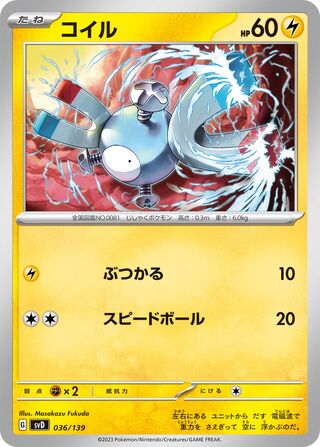 Magnemite 036/139 — EX Starter Decks (Japanese Pokémon TCG card)