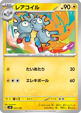 Magneton 037/139 — EX Starter Decks (Japanese Pokémon TCG card)