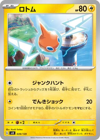 Rotom 039/139 — EX Starter Decks (Japanese Pokémon TCG card)