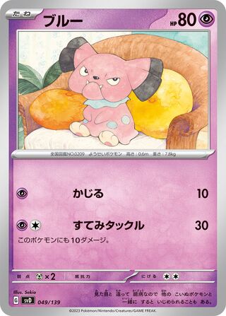 Snubbull 049/139 — EX Starter Decks (Japanese Pokémon TCG card)