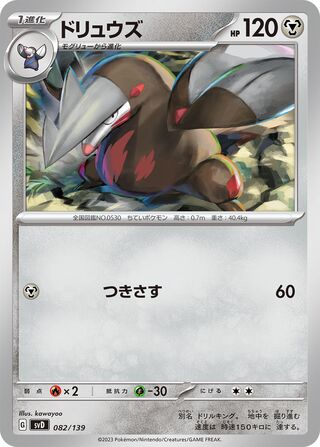 Excadrill 082/139 — EX Starter Decks (Japanese Pokémon TCG card)