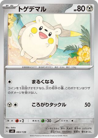 Togedemaru 083/139 — EX Starter Decks (Japanese Pokémon TCG card)