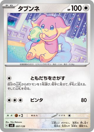 Audino 097/139 — EX Starter Decks (Japanese Pokémon TCG card)
