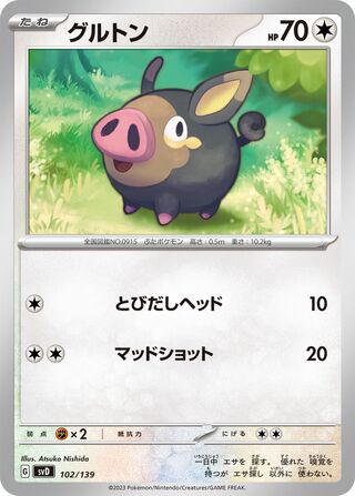 Lechonk 102/139 — EX Starter Decks (Japanese Pokémon TCG card)