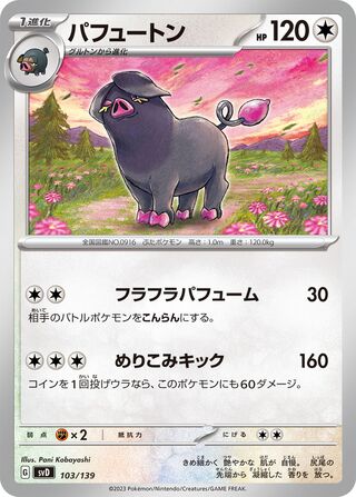 Oinkologne 103/139 — EX Starter Decks (Japanese Pokémon TCG card)