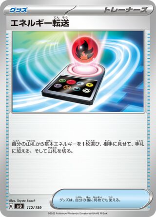 Energy Search 112/139 — EX Starter Decks (Japanese Pokémon TCG card)