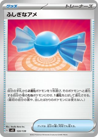 Rare Candy 120/139 — EX Starter Decks (Japanese Pokémon TCG card)