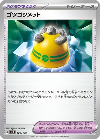 Rocky Helmet 126/139 — EX Starter Decks (Japanese Pokémon TCG card)