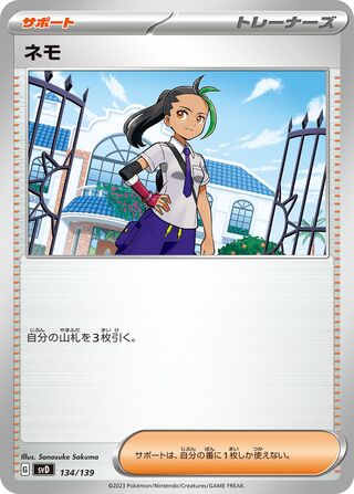 Nemona 134/139 — EX Starter Decks (Japanese Pokémon TCG card)