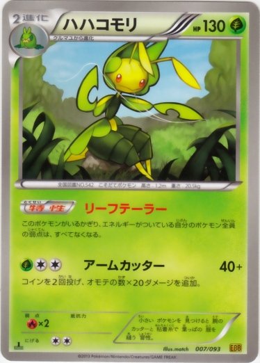 Leavanny 007/99 — EX Battle Boost (Japanese Pokémon TCG card)