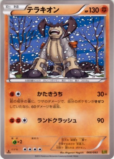 Terrakion 068/99 — EX Battle Boost (Japanese Pokémon TCG card)