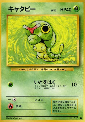 Caterpie 002/102 — Expansion Pack (Japanese Pokémon TCG card)