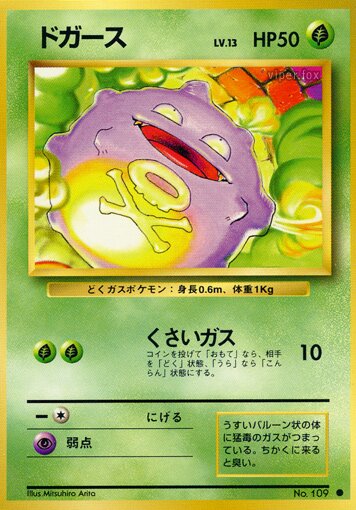 Koffing 006/102 — Expansion Pack (Japanese Pokémon TCG card)