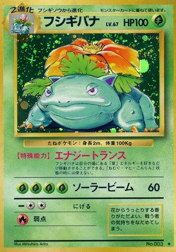 Venusaur 011/102 — Expansion Pack (Japanese Pokémon TCG card)