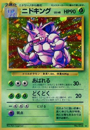 Nidoking 013/102 — Expansion Pack (Japanese Pokémon TCG card)