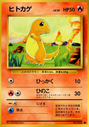 Charmander 014/102 — Expansion Pack (Japanese Pokémon TCG card)