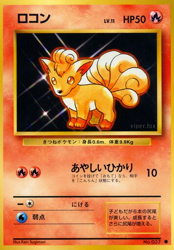 Vulpix 015/102 — Expansion Pack (Japanese Pokémon TCG card)