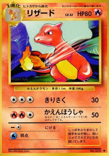 Charmeleon 017/102 — Expansion Pack (Japanese Pokémon TCG card)