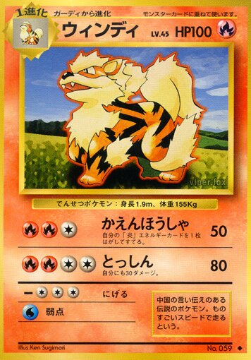 Arcanine 019/102 — Expansion Pack (Japanese Pokémon TCG card)