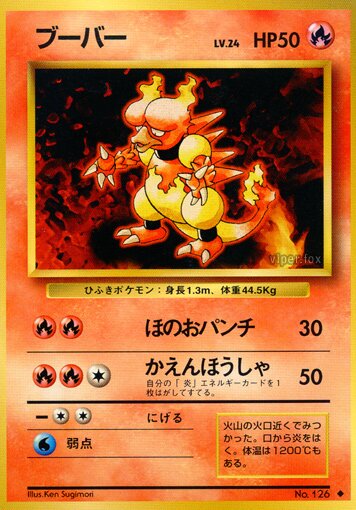 Magmar 020/102 — Expansion Pack (Japanese Pokémon TCG card)