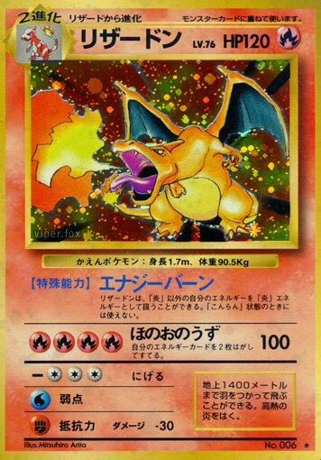 Charizard 021/102 — Expansion Pack (Japanese Pokémon TCG card)