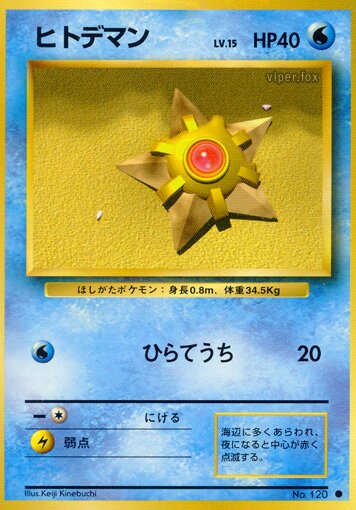 Staryu 025/102 — Expansion Pack (Japanese Pokémon TCG card)