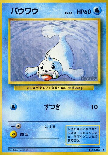 Seel 029/102 — Expansion Pack (Japanese Pokémon TCG card)