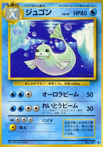 Dewgong 030/102 — Expansion Pack (Japanese Pokémon TCG card)