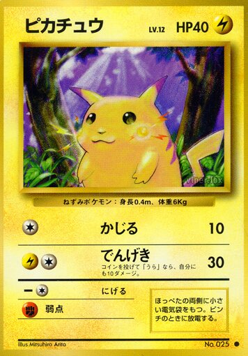 Pikachu 035/102 — Expansion Pack (Japanese Pokémon TCG card)