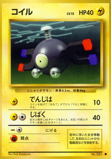 Magnemite 036/102 — Expansion Pack (Japanese Pokémon TCG card)