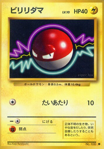 Voltorb 037/102 — Expansion Pack (Japanese Pokémon TCG card)