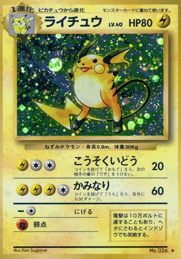 Raichu 038/102 — Expansion Pack (Japanese Pokémon TCG card)