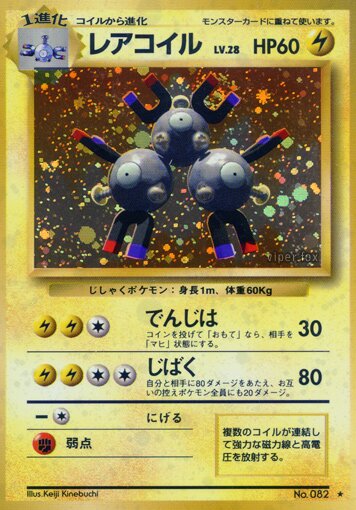 Magneton 039/102 — Expansion Pack (Japanese Pokémon TCG card)