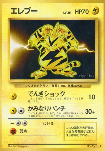Electabuzz 041/102 — Expansion Pack (Japanese Pokémon TCG card)