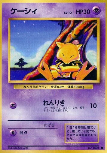 Abra 043/102 — Expansion Pack (Japanese Pokémon TCG card)