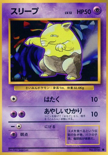 Drowzee 045/102 — Expansion Pack (Japanese Pokémon TCG card)