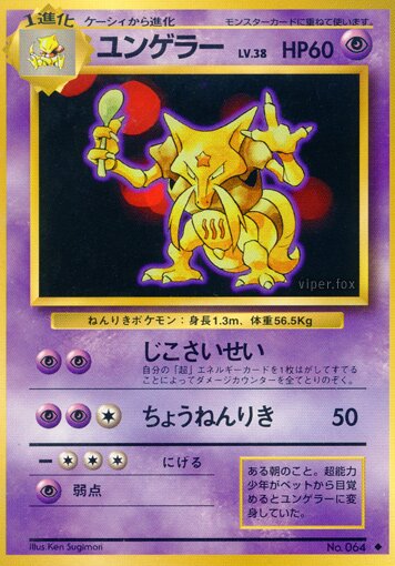 Kadabra 046/102 — Expansion Pack (Japanese Pokémon TCG card)