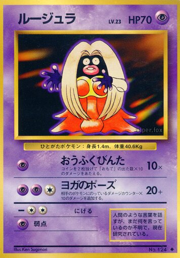 Jynx 048/102 — Expansion Pack (Japanese Pokémon TCG card)