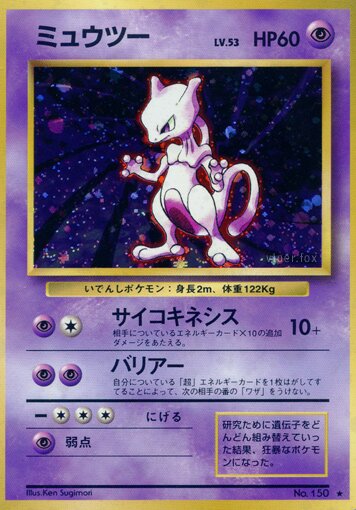Mewtwo 050/102 — Expansion Pack (Japanese Pokémon TCG card)