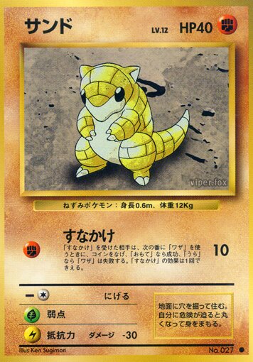 Sandshrew 051/102 — Expansion Pack (Japanese Pokémon TCG card)