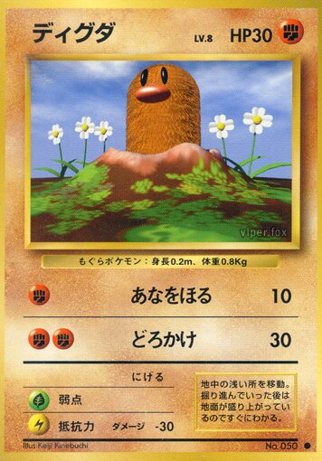 Diglett 052/102 — Expansion Pack (Japanese Pokémon TCG card)