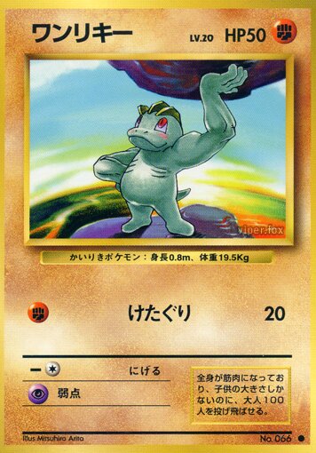 Machop 053/102 — Expansion Pack (Japanese Pokémon TCG card)
