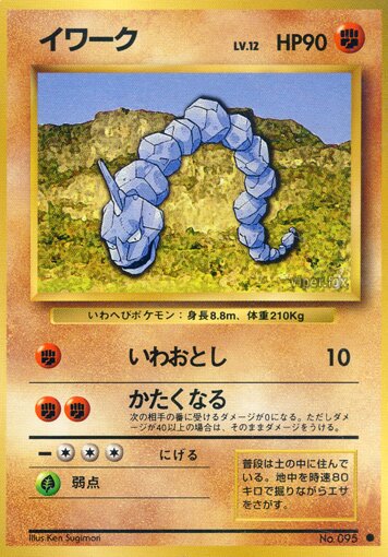 Onix 054/102 — Expansion Pack (Japanese Pokémon TCG card)