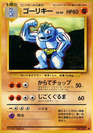 Machoke 055/102 — Expansion Pack (Japanese Pokémon TCG card)