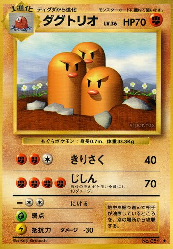 Dugtrio 056/102 — Expansion Pack (Japanese Pokémon TCG card)