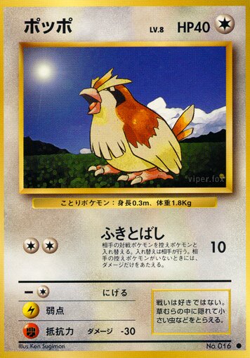 Pidgey 059/102 — Expansion Pack (Japanese Pokémon TCG card)